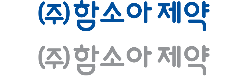 CI 로고타입(한글)